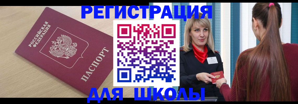 временная регистрация законно в Дзержинске
