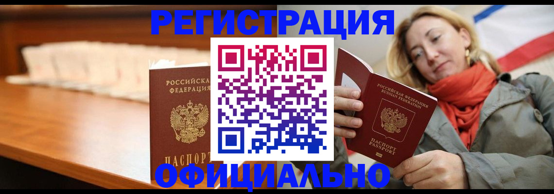 временная регистрация адрес в Дзержинске