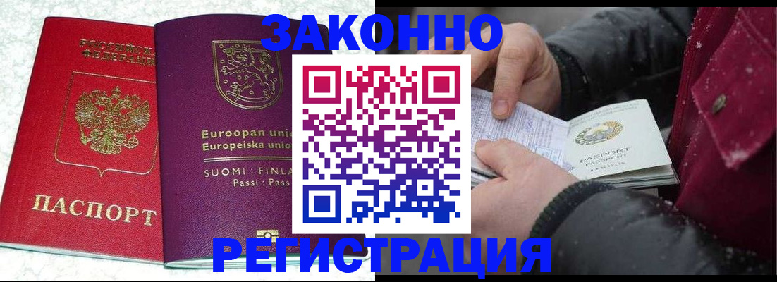 прописка поиск в Дзержинске