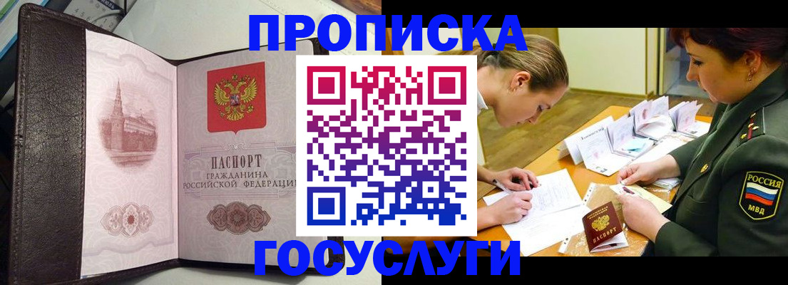 найти адрес прописки в Дзержинске